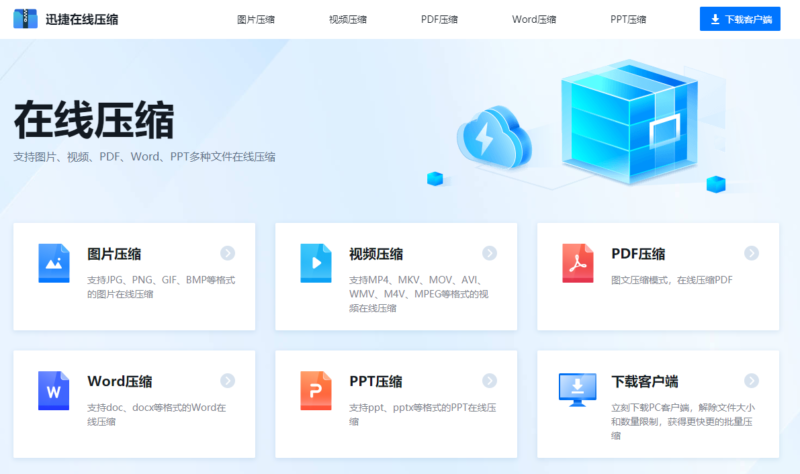 怎么把圖片壓縮小一點(diǎn)?5種圖片壓縮變小的技巧-1