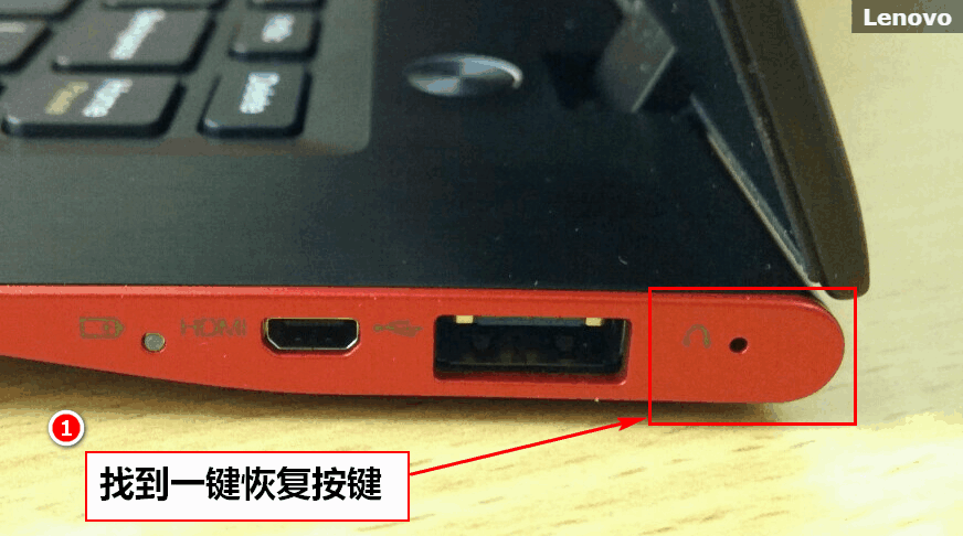 聯(lián)想e49怎么恢復出廠設置?聯(lián)想電腦恢復出廠設置圖文講解-1