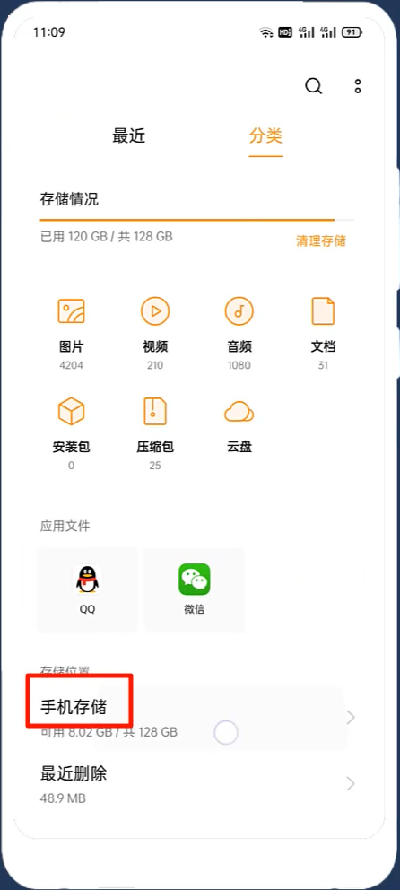 微信視頻號緩存在哪個文件夾里(圖文講解)-1