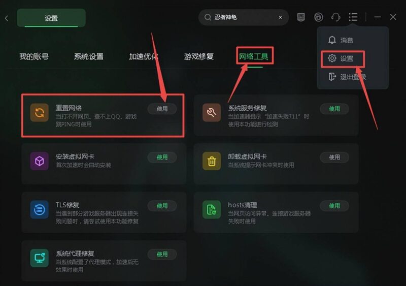 steam登錄無(wú)法連接到網(wǎng)絡(luò)怎么辦(圖文講解解決辦法)-1