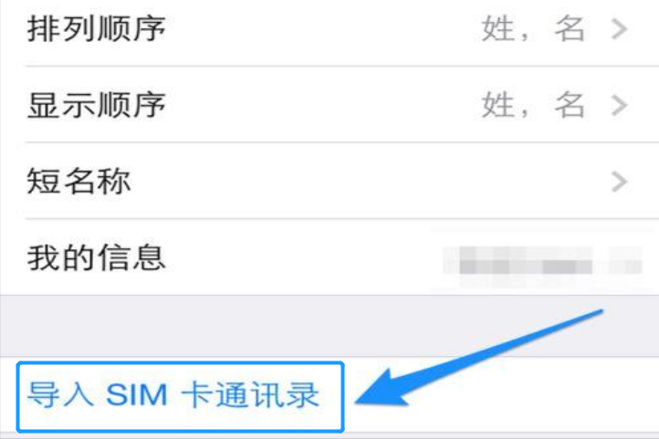 手機電話本怎么導入新手機?把電話號碼導入新手機方法-專在家創業網