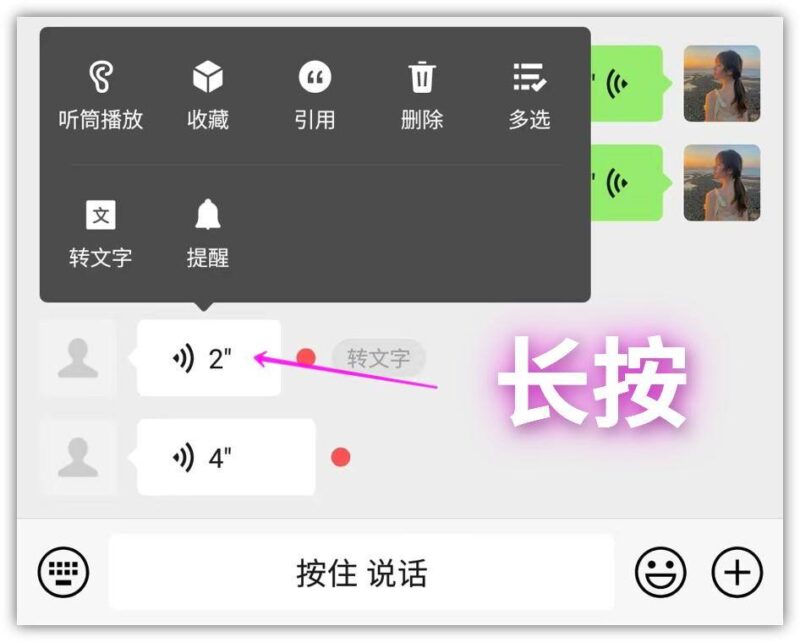 微信語音怎么轉發(復制微信語音轉發給別人聽的技巧)-1 微信語音怎么轉發(復制微信語音轉發給別人聽的技巧)-1