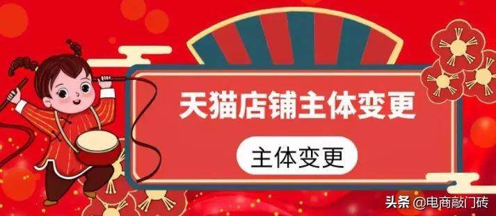 天貓店鋪怎么轉讓-1 天貓店鋪怎么轉讓-1