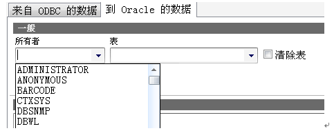 怎么將excel導入oracle數(shù)據(jù)庫?excel導入oracle數(shù)據(jù)庫圖文講解-1 怎么將excel導入oracle數(shù)據(jù)庫?excel導入oracle數(shù)據(jù)庫圖文講解-1