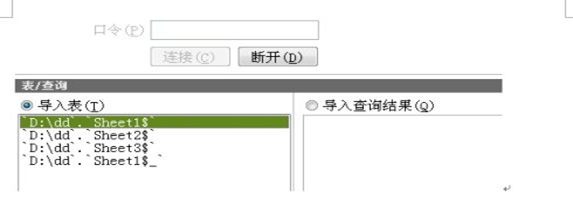 怎么將excel導入oracle數(shù)據(jù)庫?excel導入oracle數(shù)據(jù)庫圖文講解-1 怎么將excel導入oracle數(shù)據(jù)庫?excel導入oracle數(shù)據(jù)庫圖文講解-1
