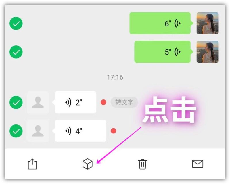 微信語音怎么轉發(復制微信語音轉發給別人聽的技巧)-1 微信語音怎么轉發(復制微信語音轉發給別人聽的技巧)-1