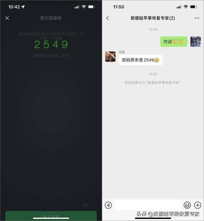 微信如何建群(微信建群攻略)-1
