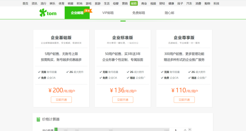 qq郵箱正確輸入方式-1