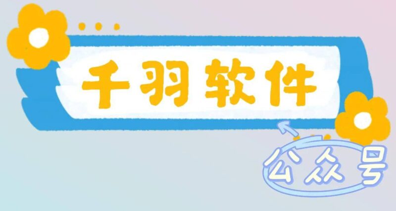 做微商必備十大軟件（做微商的實(shí)用必備軟件）-1