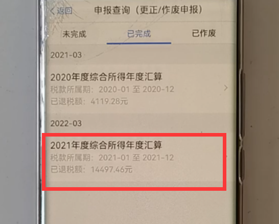 退稅流程怎么操作(2022年退稅申報流程實戰操作)-1