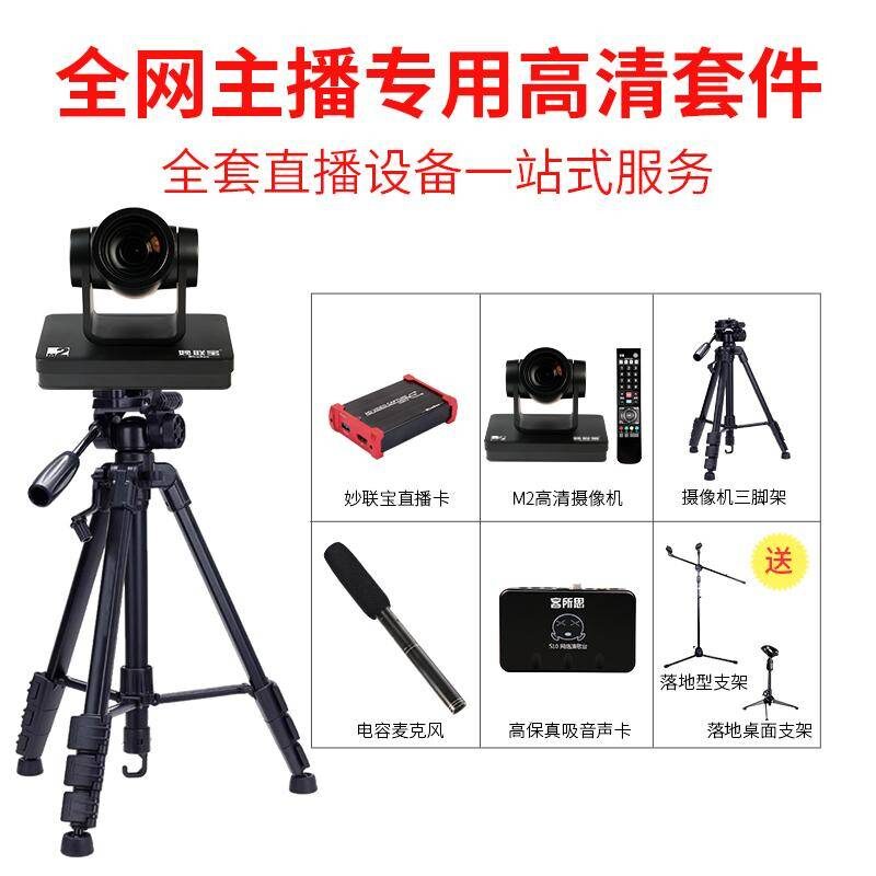 淘寶直播需要哪些設(shè)備(淘寶直播設(shè)備分享)-1 淘寶直播需要哪些設(shè)備(淘寶直播設(shè)備分享)-1