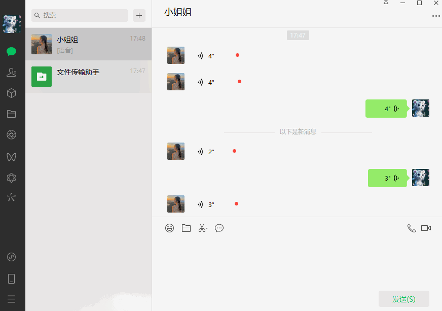 微信語音怎么轉發(復制微信語音轉發給別人聽的技巧)-1 微信語音怎么轉發(復制微信語音轉發給別人聽的技巧)-1