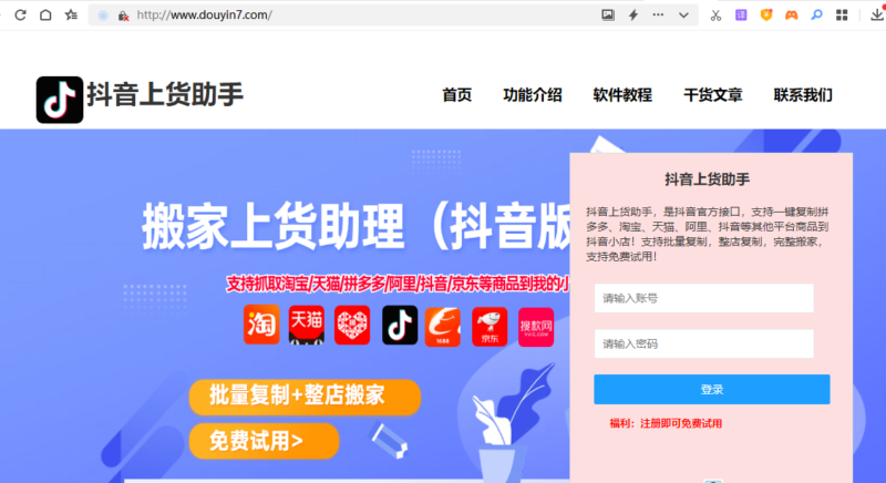 如何在抖音上賣(mài)東西?在抖音上賣(mài)別人的商品的技巧-1 如何在抖音上賣(mài)東西?在抖音上賣(mài)別人的商品的技巧-1