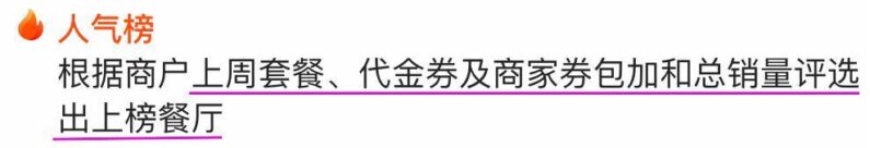 美團(tuán)點(diǎn)評運(yùn)營基礎(chǔ)知識有哪些？實(shí)戰(zhàn)分析美團(tuán)商家運(yùn)營技巧-專在家創(chuàng)業(yè)網(wǎng)