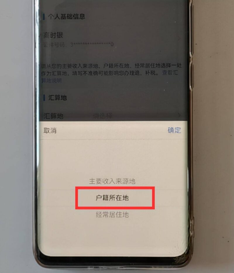 退稅流程怎么操作(2022年退稅申報流程實戰操作)-1