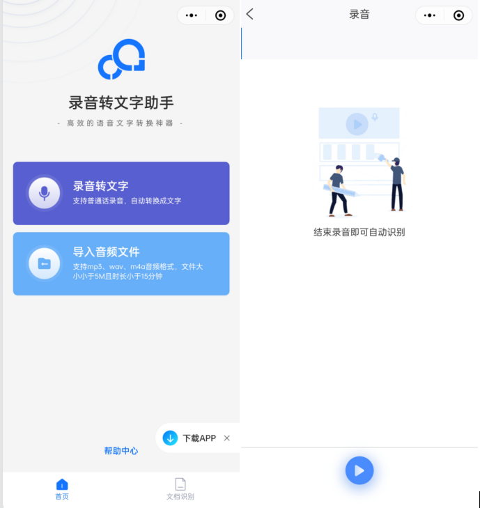 微信編輯小程序有哪些?-1 微信編輯小程序有哪些?-1