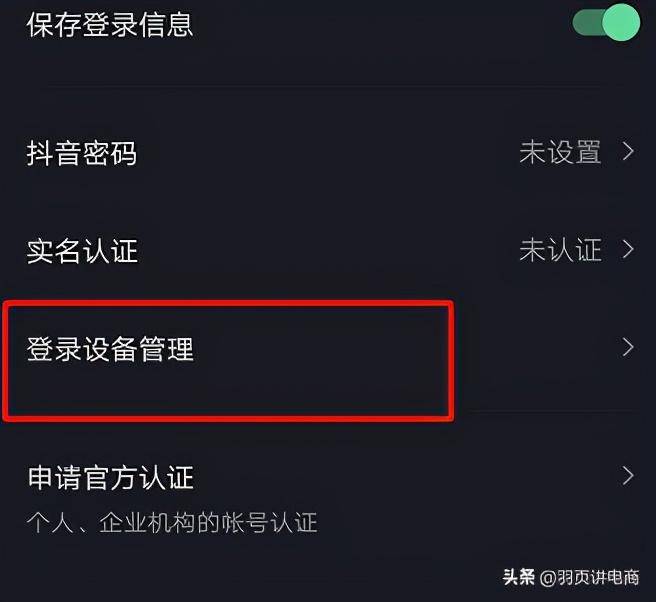 抖音養(yǎng)號的正確方法-1