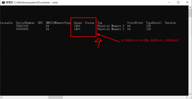 如何查看筆記本內存條型號規格(看筆記本內存條參數方法)-1 如何查看筆記本內存條型號規格(看筆記本內存條參數方法)-1