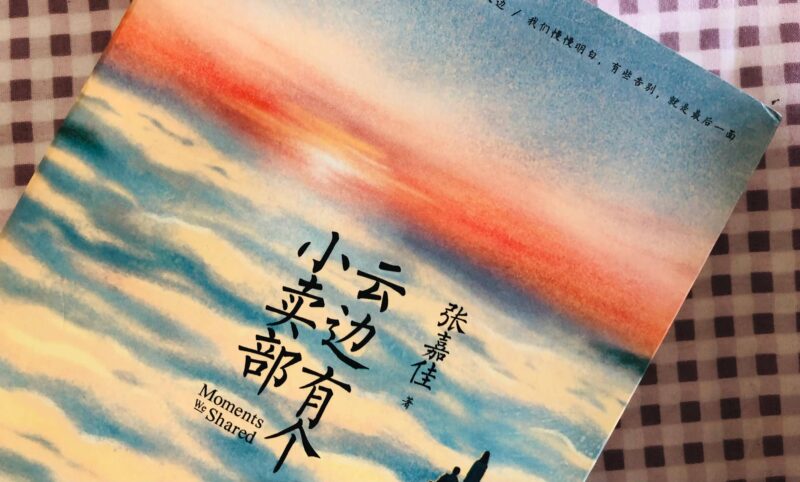 中國十大必看書(人生必讀的書推薦排行榜)-1