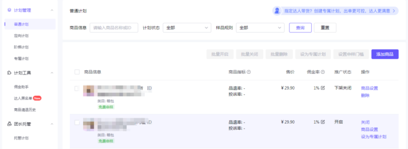 抖音怎么開店？抖音小店設置技巧-專在家創業網