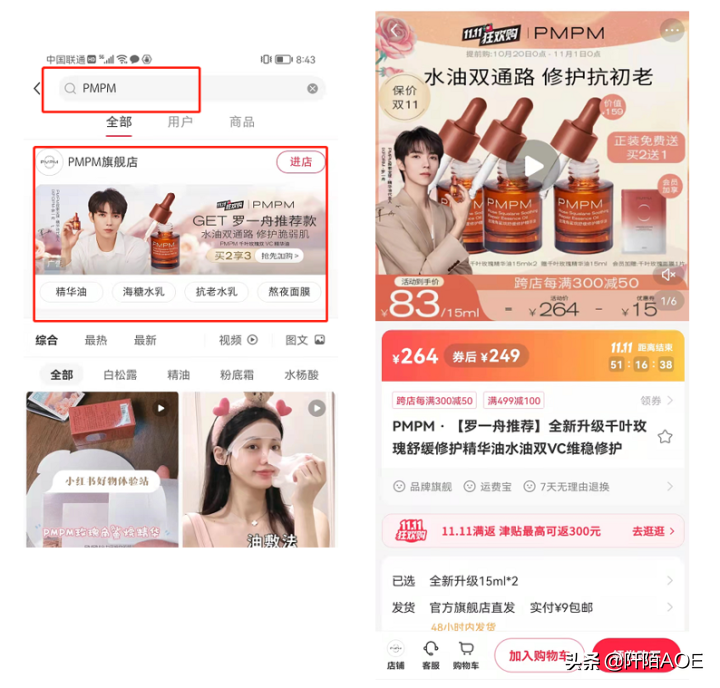 小紅書怎么花錢推廣?小紅書花錢買流量渠道分享-1