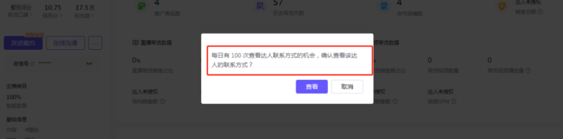 抖音怎么開店？抖音小店設置技巧-1