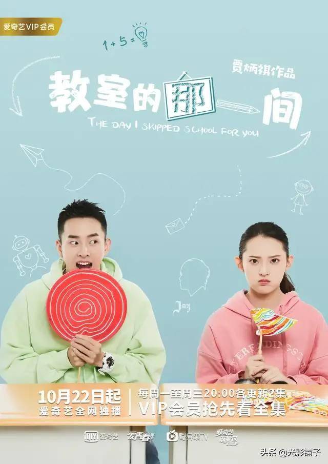 校園青春劇電視劇大全(10部超甜的校園愛情電視劇排行榜)-1 校園青春劇電視劇大全(10部超甜的校園愛情電視劇排行榜)-1