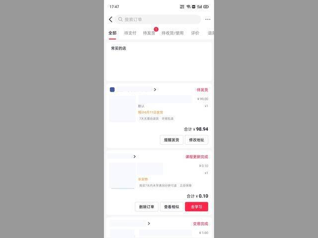 怎樣查看訂單?抖音快手小店實(shí)戰(zhàn)圖文講解！-1