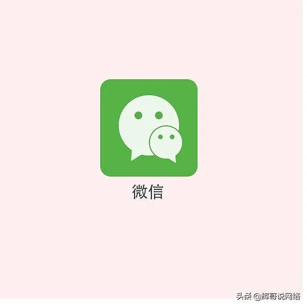 微信怎么推廣找客源?微信平臺(tái)推廣方法-專在家創(chuàng)業(yè)網(wǎng)