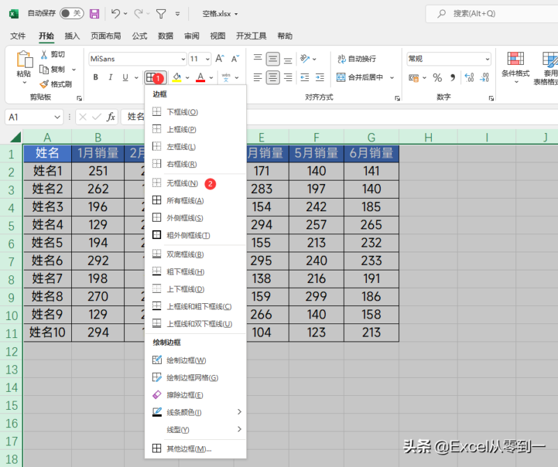 excel很卡怎么解決?excel表格變得很卡的解決辦法-1 excel很卡怎么解決?excel表格變得很卡的解決辦法-1