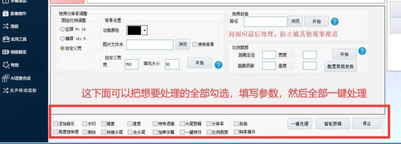 快手怎么剪輯視頻(剪輯視頻上熱門方法)-專在家創業網