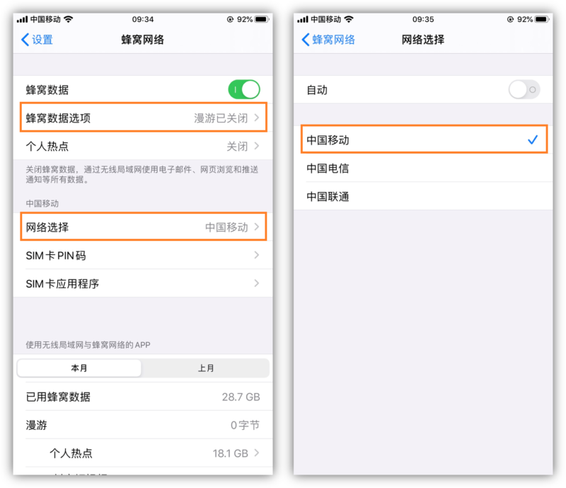 手機如何提高網速(讓網絡變得超級快的設置方法)-專在家創業網