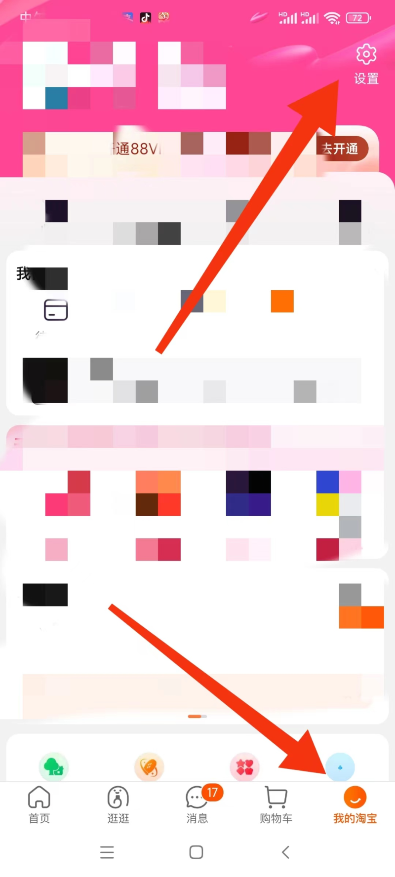 自己網(wǎng)上開店怎么做-1