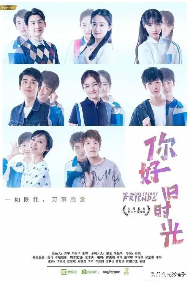 校園青春劇電視劇大全(10部超甜的校園愛情電視劇排行榜)-1 校園青春劇電視劇大全(10部超甜的校園愛情電視劇排行榜)-1