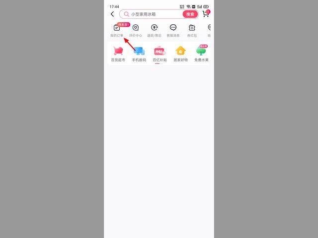 怎樣查看訂單?抖音快手小店實(shí)戰(zhàn)圖文講解！-1