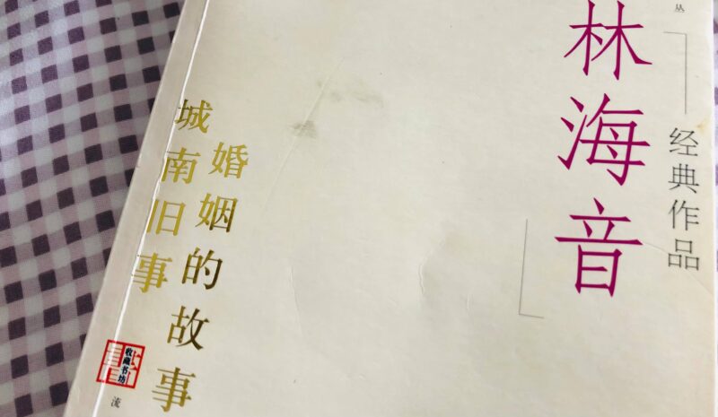 中國十大必看書(人生必讀的書推薦排行榜)-1