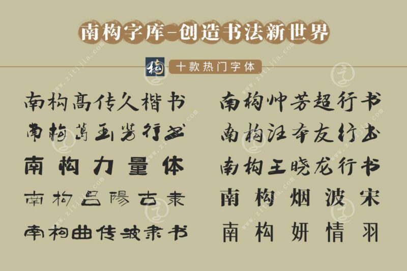 手寫字體哪種好看-1