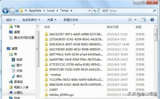 appdata文件夾可以刪除嗎-1