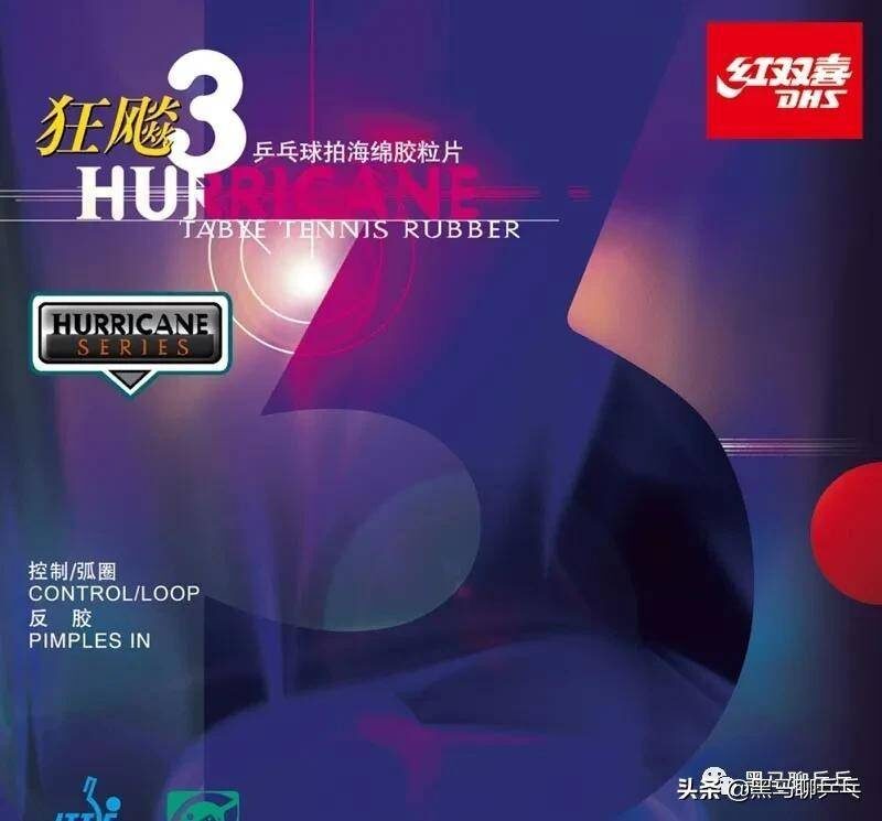 十大經典反手套膠(反手套膠推薦排行榜)-1 十大經典反手套膠(反手套膠推薦排行榜)-1