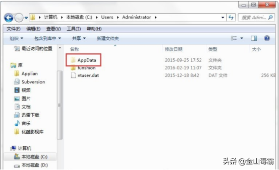 appdata文件夾可以刪除嗎-1