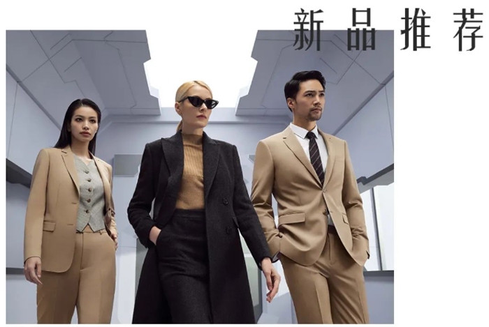 中國十大頂級西裝品牌（中國名牌西服排行榜）-1