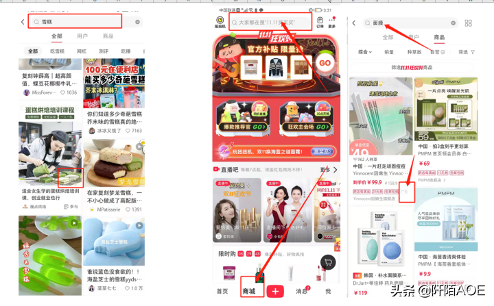 小紅書怎么花錢推廣?小紅書花錢買流量渠道分享-1