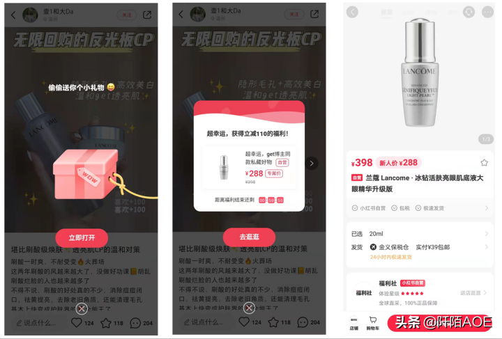 小紅書怎么花錢推廣?小紅書花錢買流量渠道分享-1