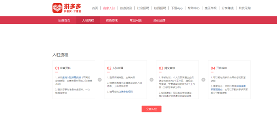 怎樣在拼多多上開店賣東西-專在家創業網