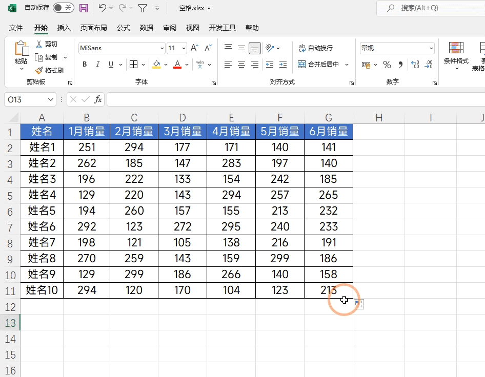 excel很卡怎么解決?excel表格變得很卡的解決辦法-1 excel很卡怎么解決?excel表格變得很卡的解決辦法-1