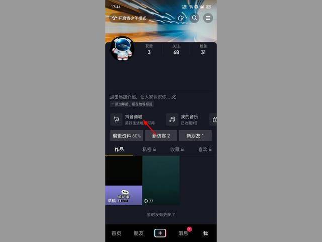 怎樣查看訂單?抖音快手小店實(shí)戰(zhàn)圖文講解！-1