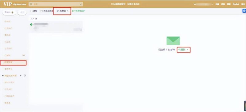 手機(jī)怎么注冊(cè)郵箱地址?免費(fèi)注冊(cè)個(gè)人電子郵箱方法-1