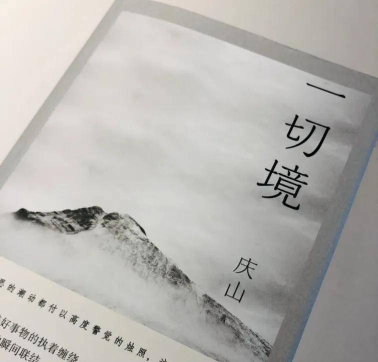 中國十大必看書(人生必讀的書推薦排行榜)-1