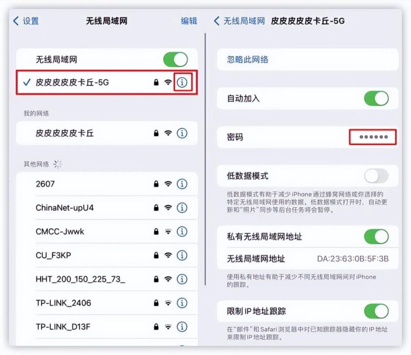 手機如何看wifi密碼(iPhone查看wifi密碼實戰操作)-1 手機如何看wifi密碼(iPhone查看wifi密碼實戰操作)-1