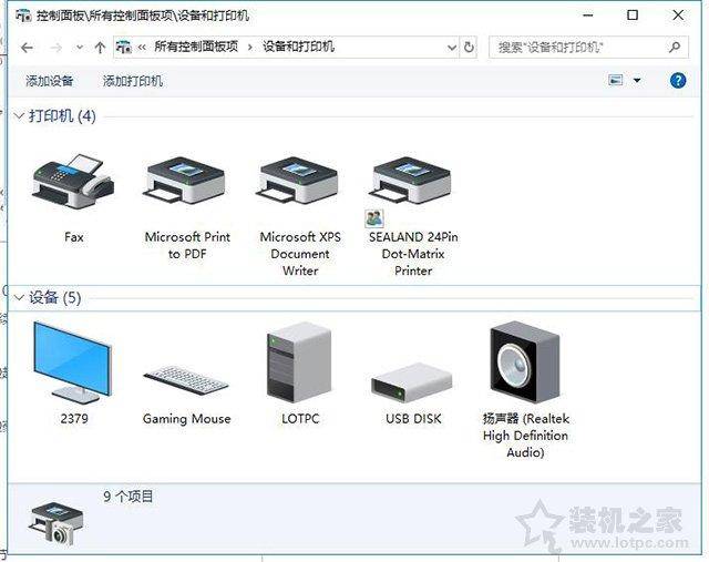 win10如何連接共享打印機-1 win10如何連接共享打印機-1